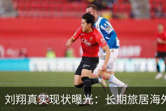 刘翔真实现状曝光：长期旅居海外，靠终身合同吸金，远离网络喷子
